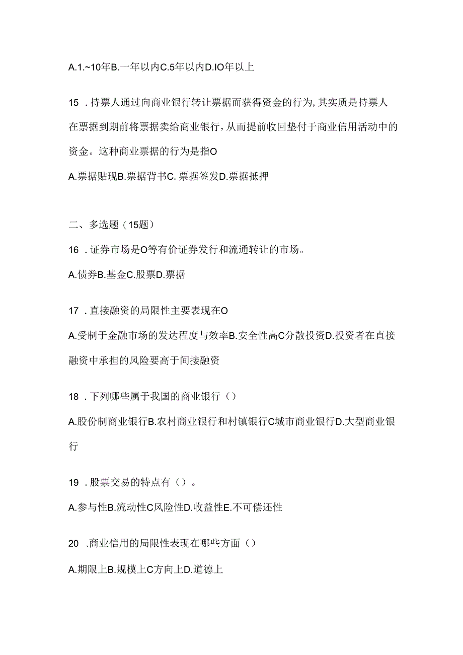 2024年最新国家开放大学（电大）《金融基础》机考题库.docx_第3页