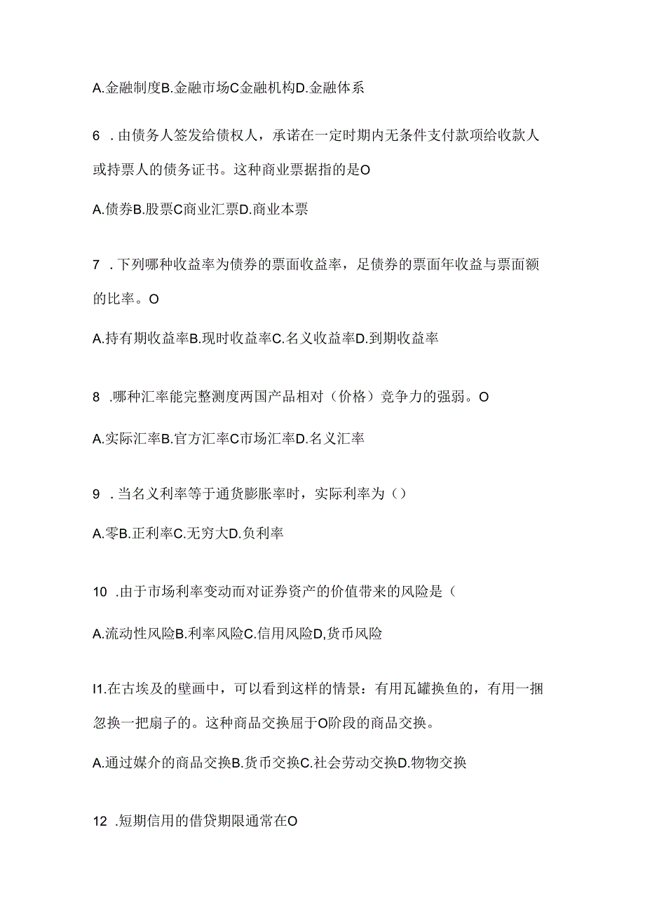 2024年度国开（电大）本科《金融基础》期末机考题库（含答案）.docx_第2页