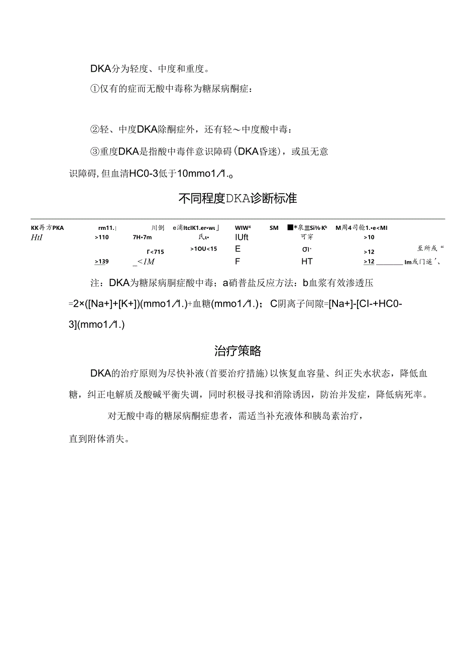 Loading... -- 稻壳阅读器(45).docx_第1页