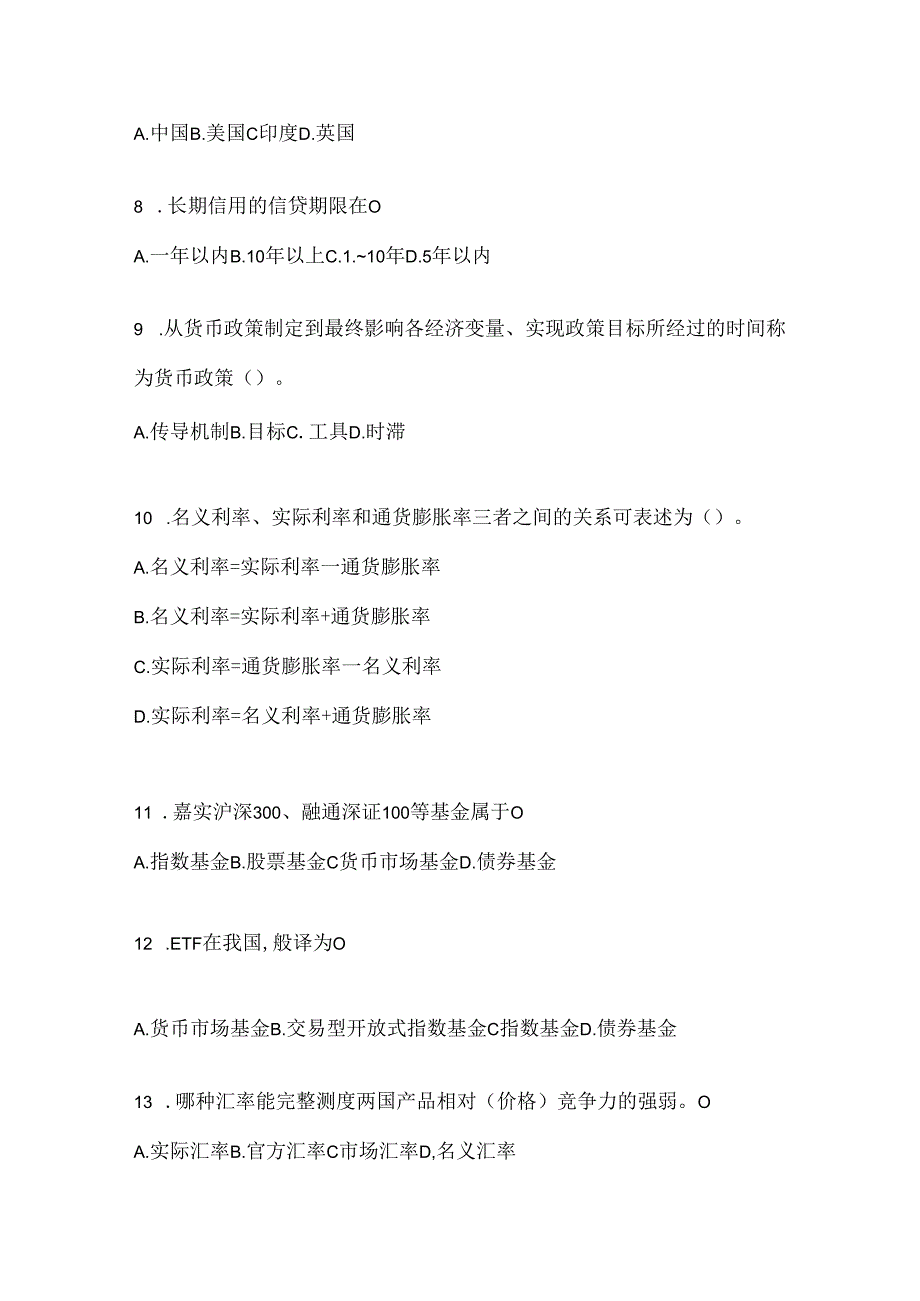 2024年度国开（电大）《金融基础》形考任务（含答案）.docx_第2页