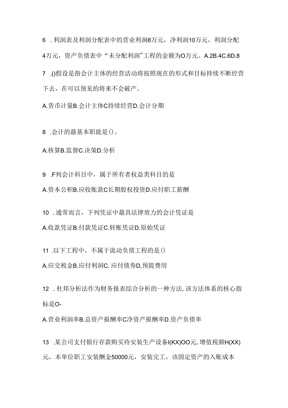 2024年度（最新）国开（电大）本科《会计学概论》形考任务参考题库.docx_第2页