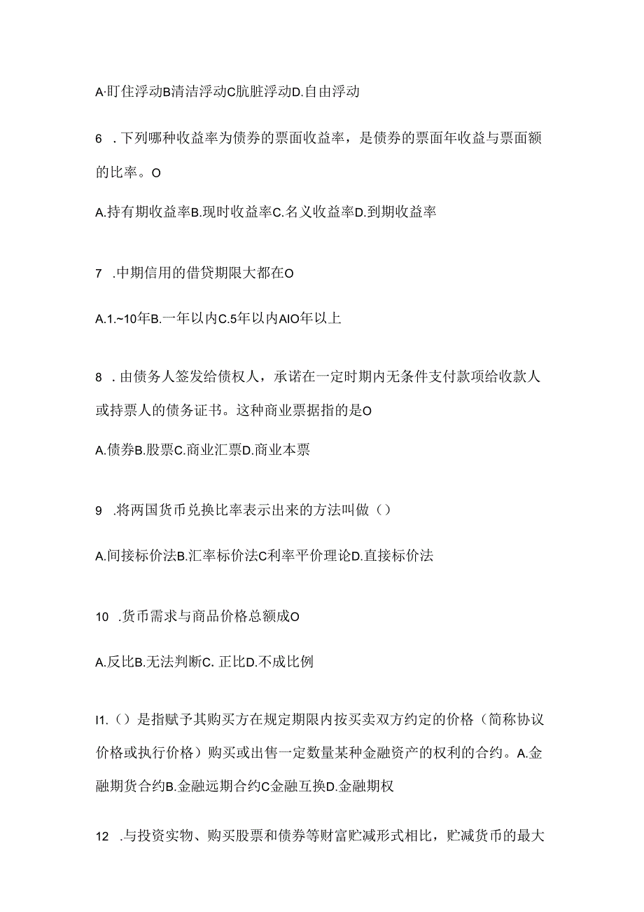 2024年（最新）国家开放大学电大《金融基础》形考作业.docx_第2页