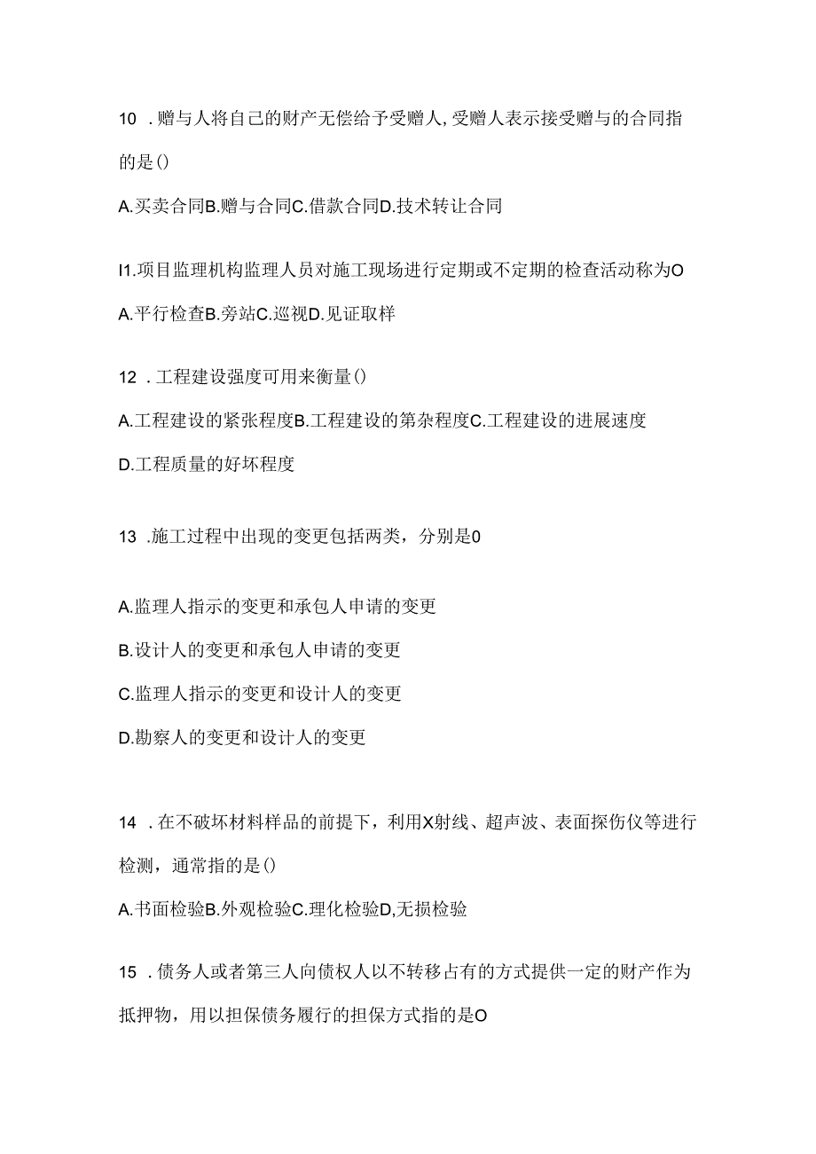 2024（最新）国家开放大学（电大）《建设监理》形考任务.docx_第3页