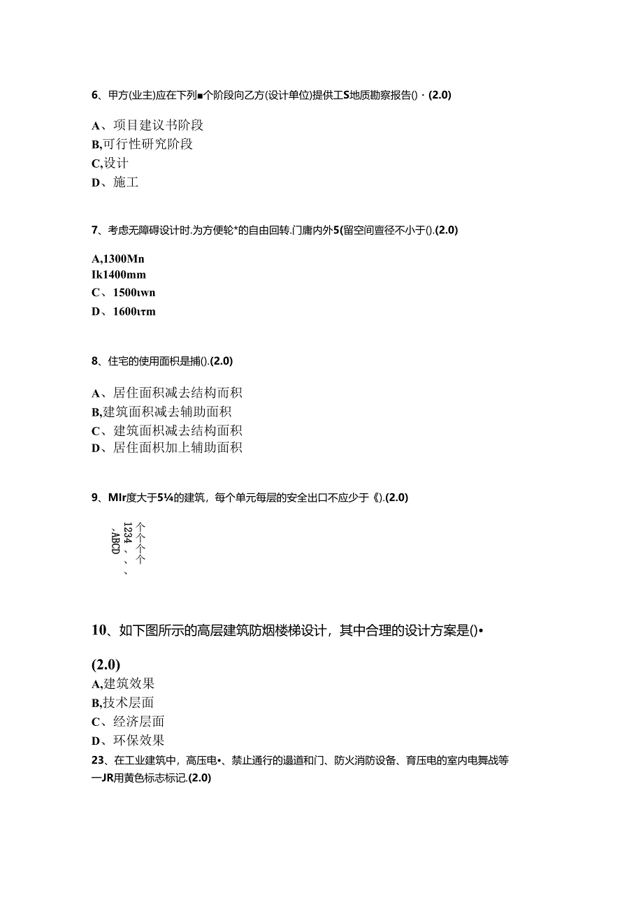 Loading... -- 稻壳阅读器(33).docx_第2页