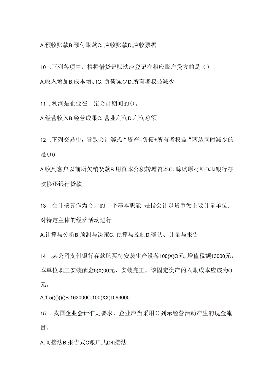 2024（最新）国家开放大学电大本科《会计学概论》网上作业题库（含答案）.docx_第3页