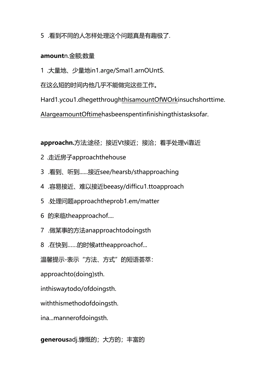 B2U4 History and Traditions知识点讲解（词汇用法）.docx_第2页