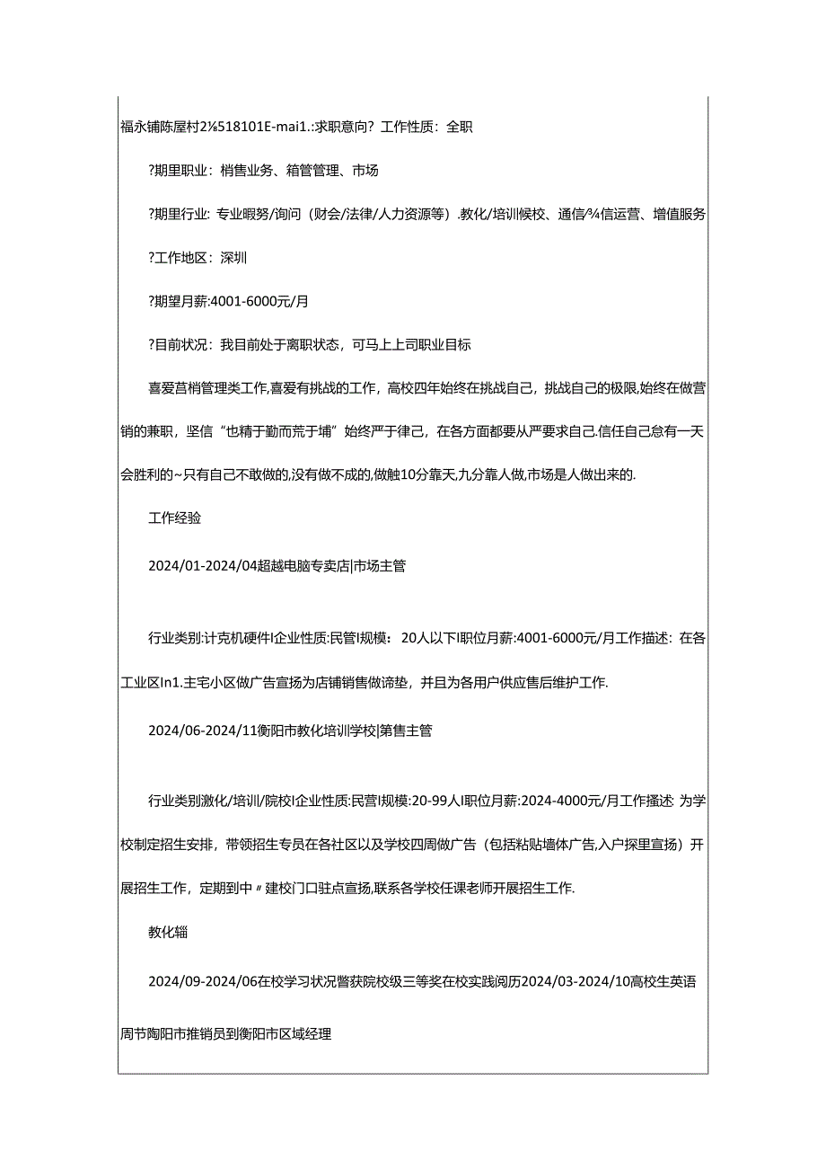 2024年半成品仓库岗位职责（共3篇）.docx_第3页