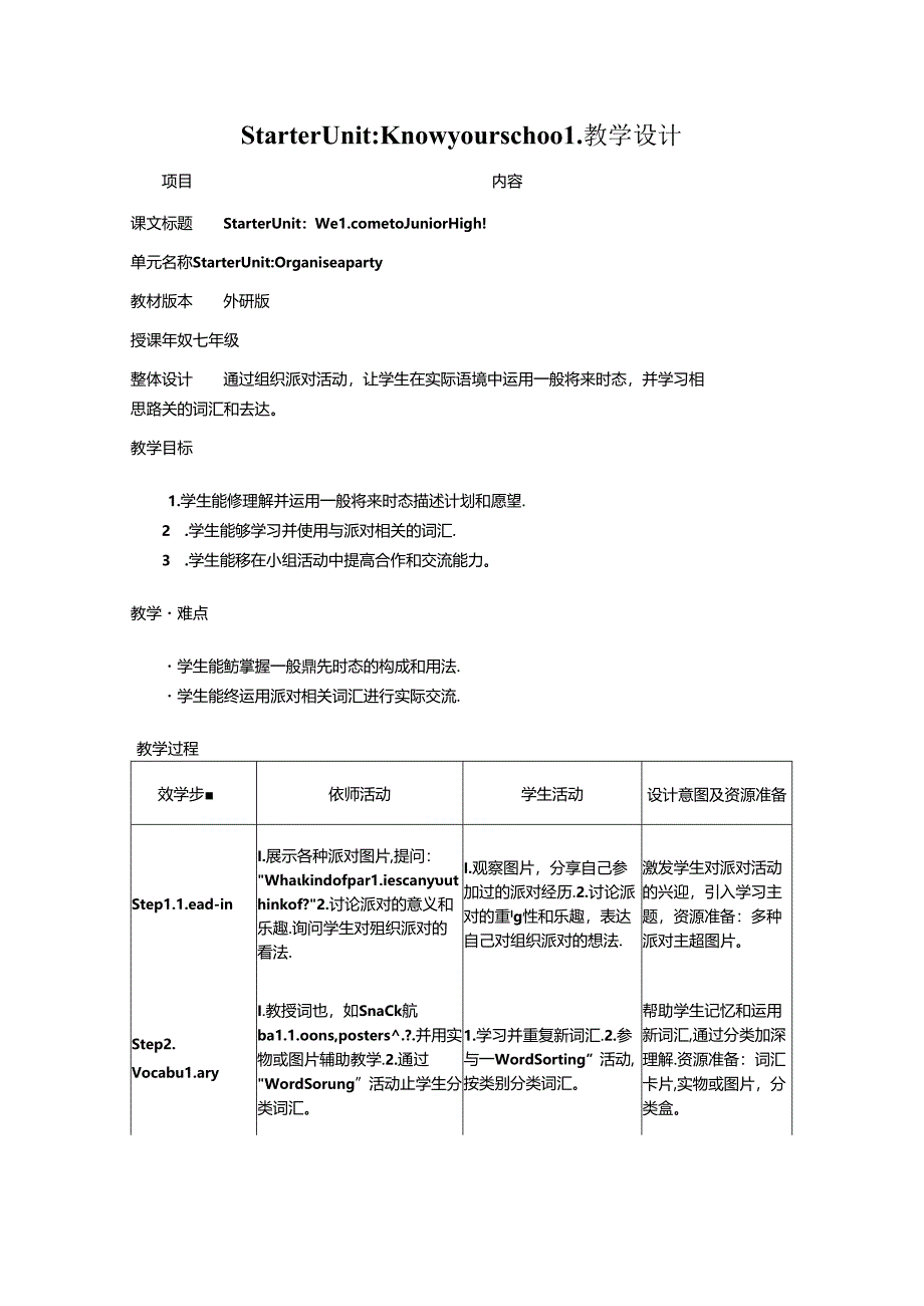 Starter Welcome to junior highOrganise a party教学设计外研版2024七上.docx_第1页