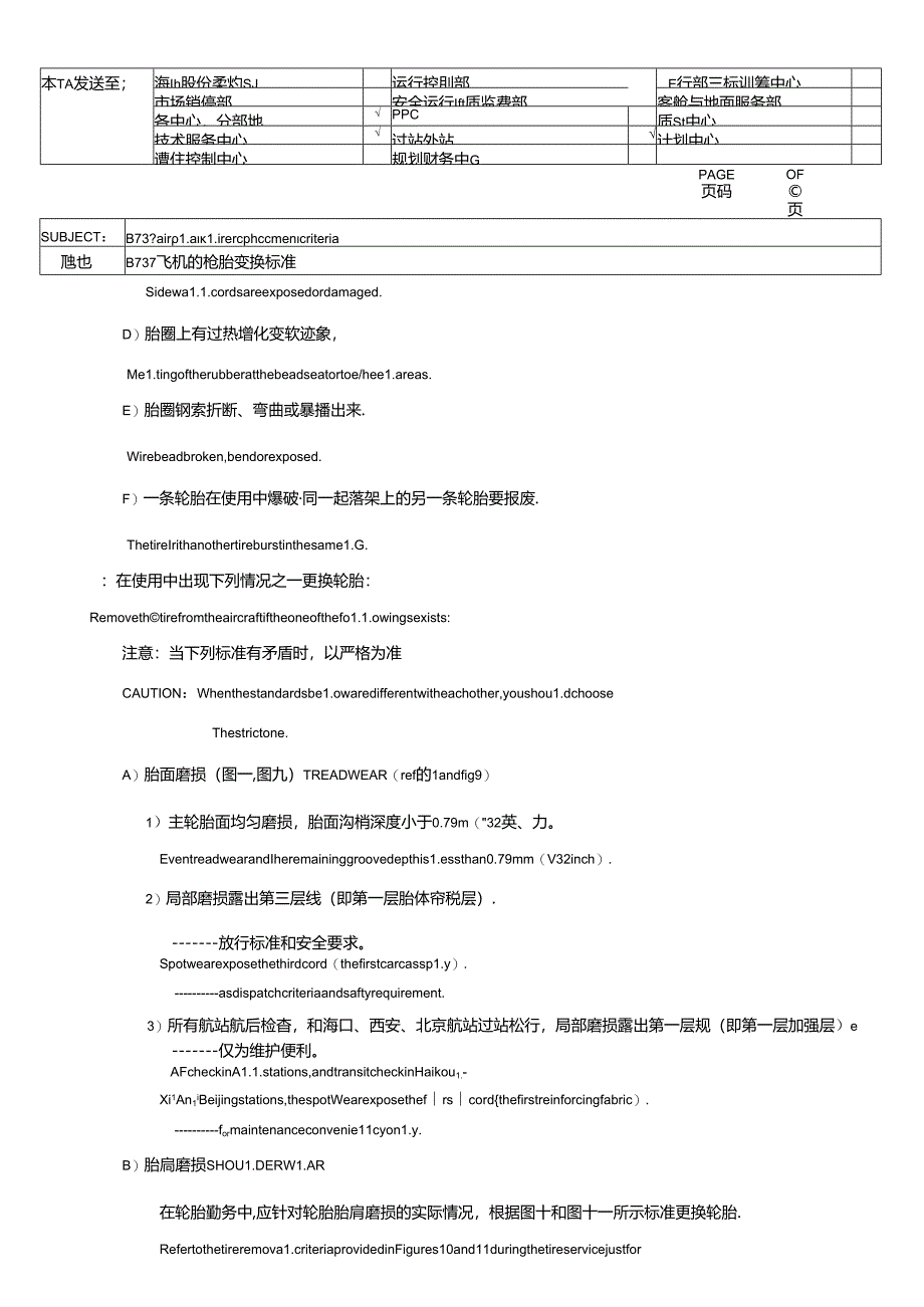 TAMULT-CHH32-001R1B 737飞机的轮胎更换标准.docx_第2页