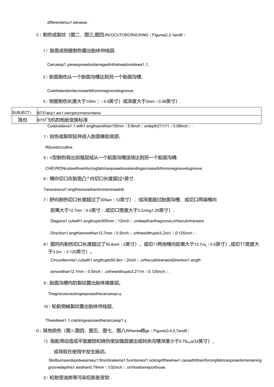 TAMULT-CHH32-001R1B 737飞机的轮胎更换标准.docx_第3页