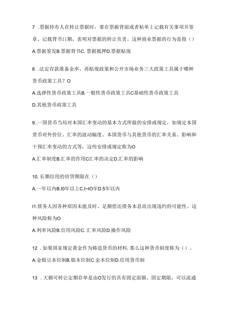 2024最新国家开放大学电大本科《金融基础》期末考试题库（含答案）.docx_第2页