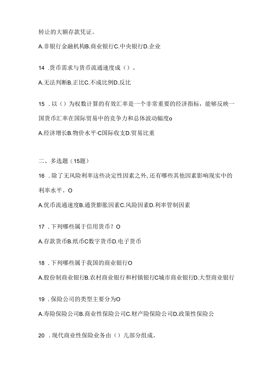 2024最新国家开放大学电大本科《金融基础》期末考试题库（含答案）.docx_第3页