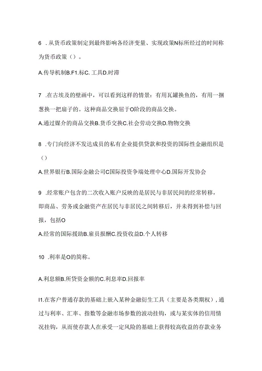 2024年度国开本科《金融基础》期末机考题库（含答案）.docx_第2页