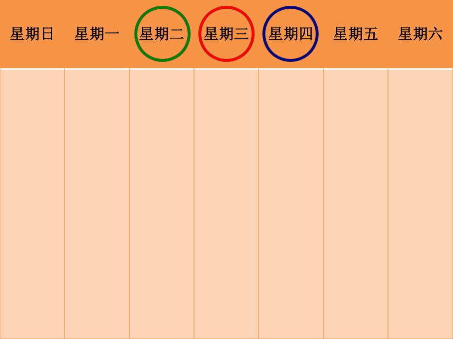 A25中班数学《昨天、今天和明天》中班数学《昨天、今天和明天》课件.pptx_第1页