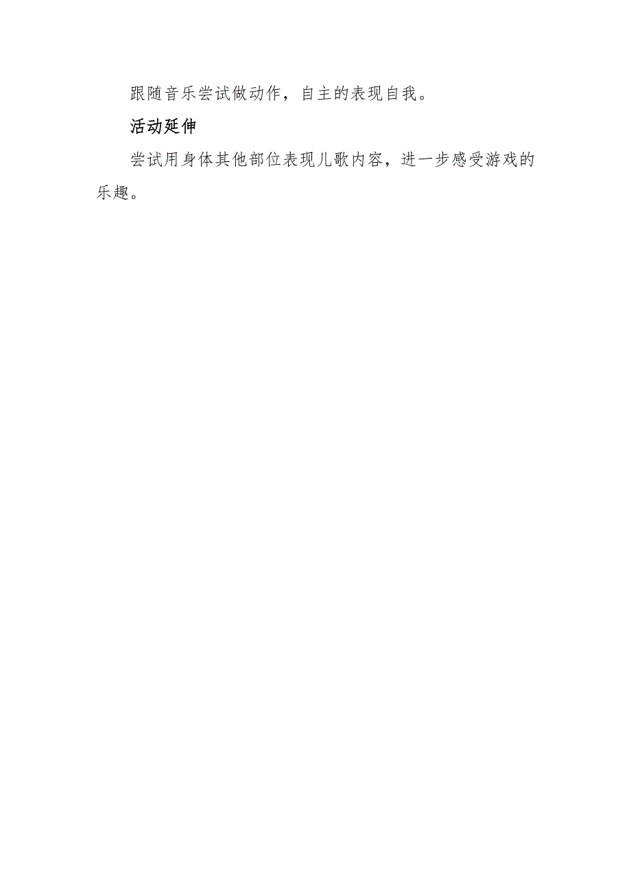 小班手指游戏《剪刀、石头、布》PPT课件教案微教案.docx_第3页