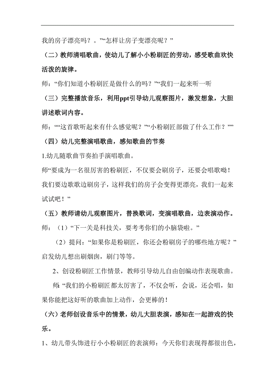 版本2教案.docx_第2页