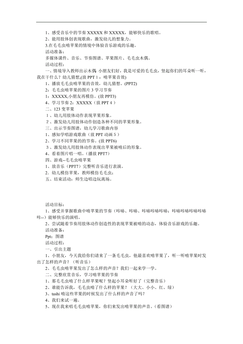 中班音乐游戏《毛毛虫啃苹果》PPT课件教案音效参考教案.docx_第2页