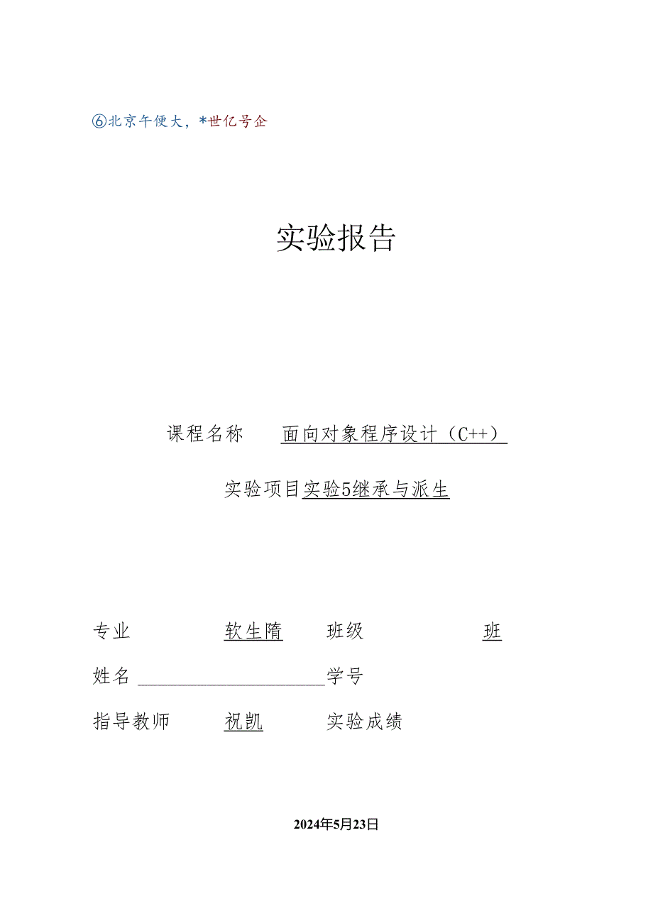 【例1-1】一个简单的C#控制台应用程序.docx_第1页