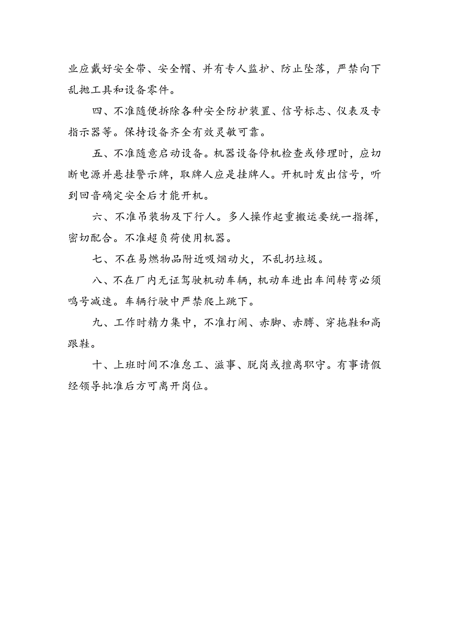 工作联系单.docx_第2页