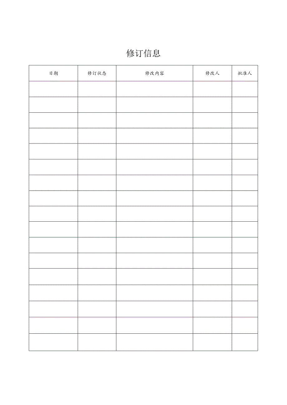 淄博案场物业服务手册.docx_第2页