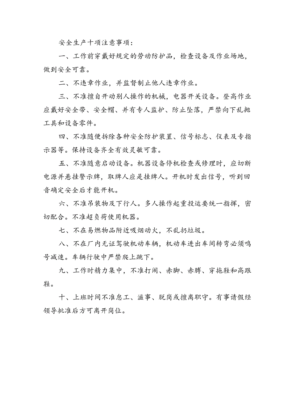 关于评价小组成立的通知.docx_第3页