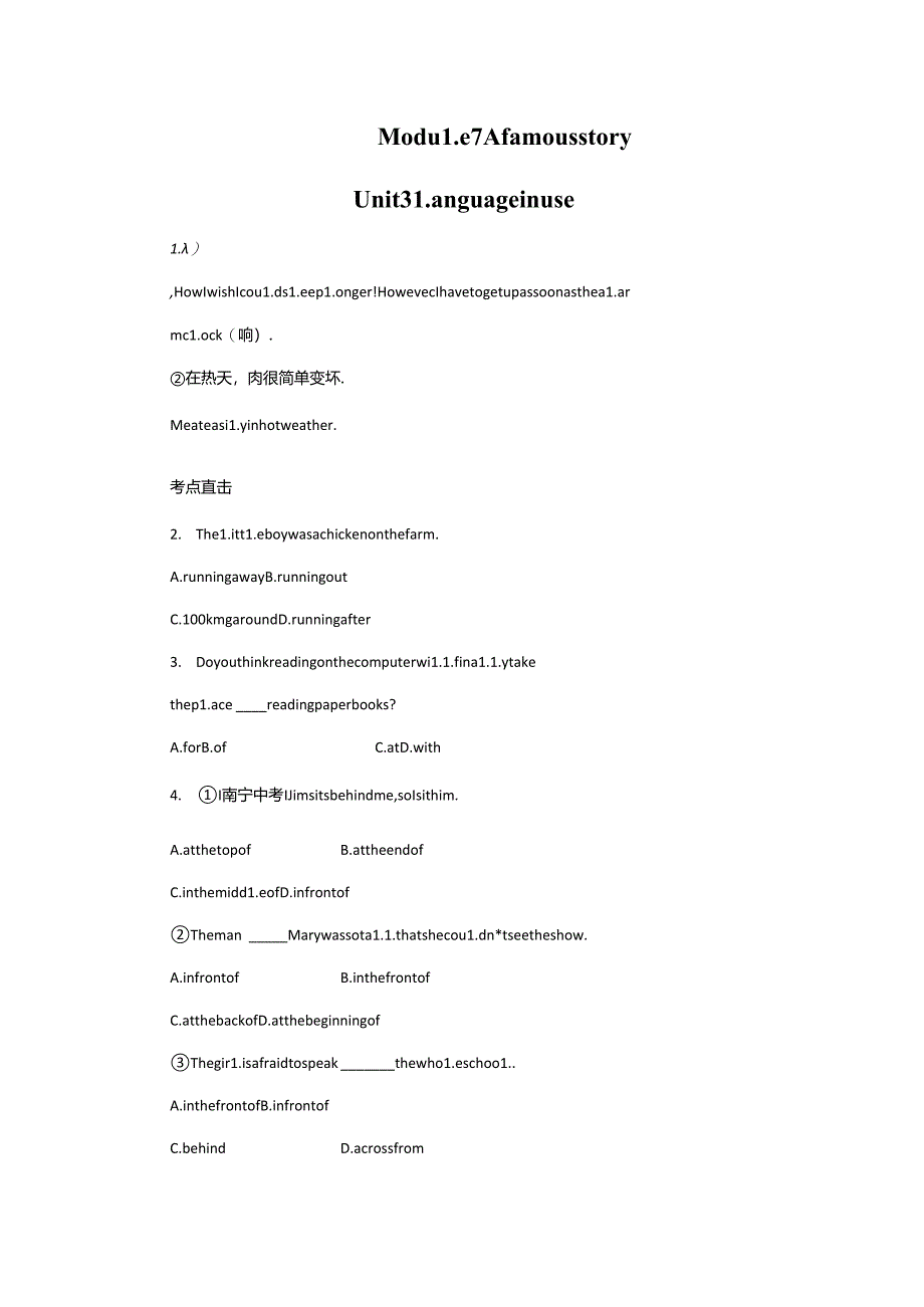 module 7-u3考点直击.docx_第1页