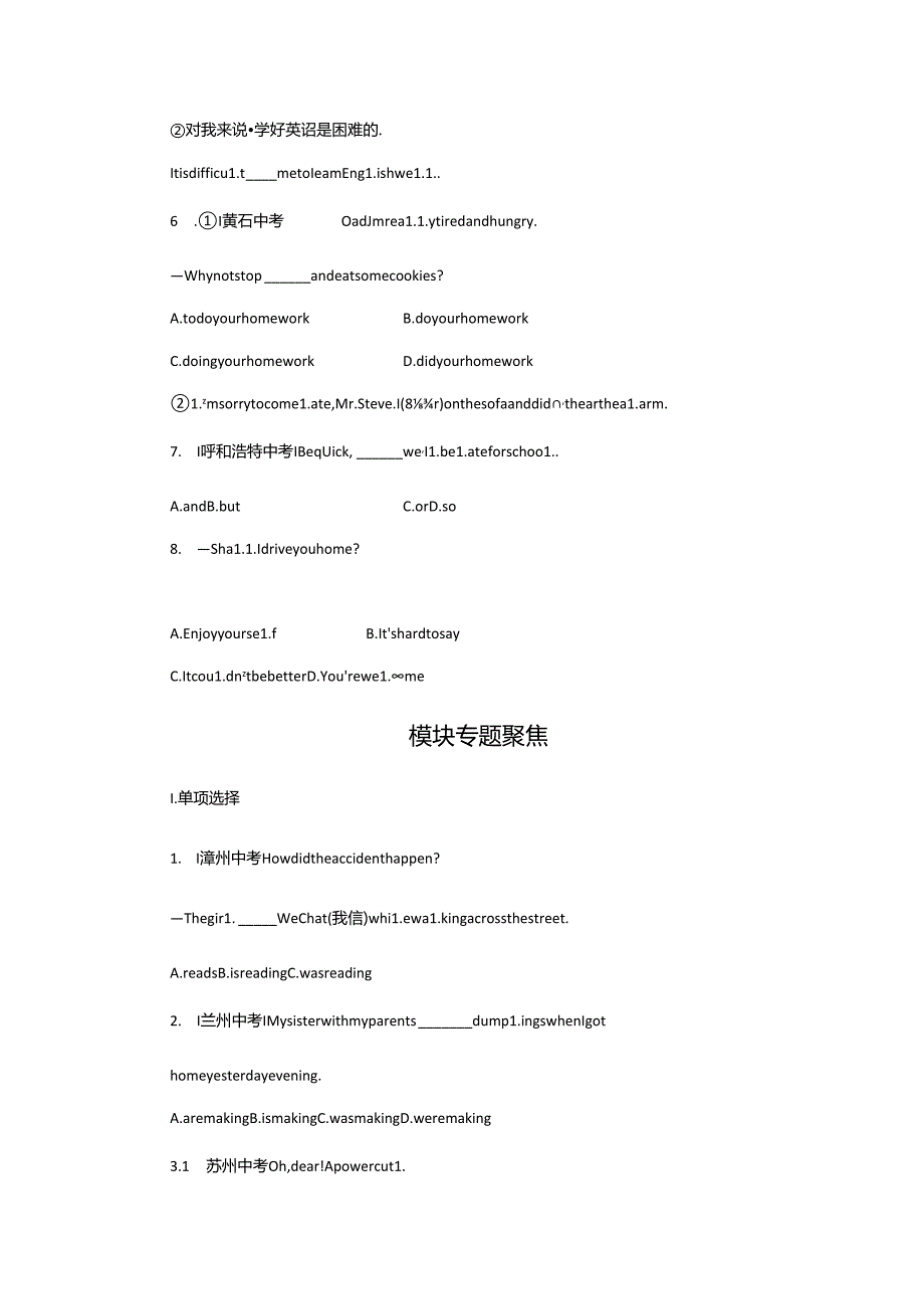 module 7-u3考点直击.docx_第3页