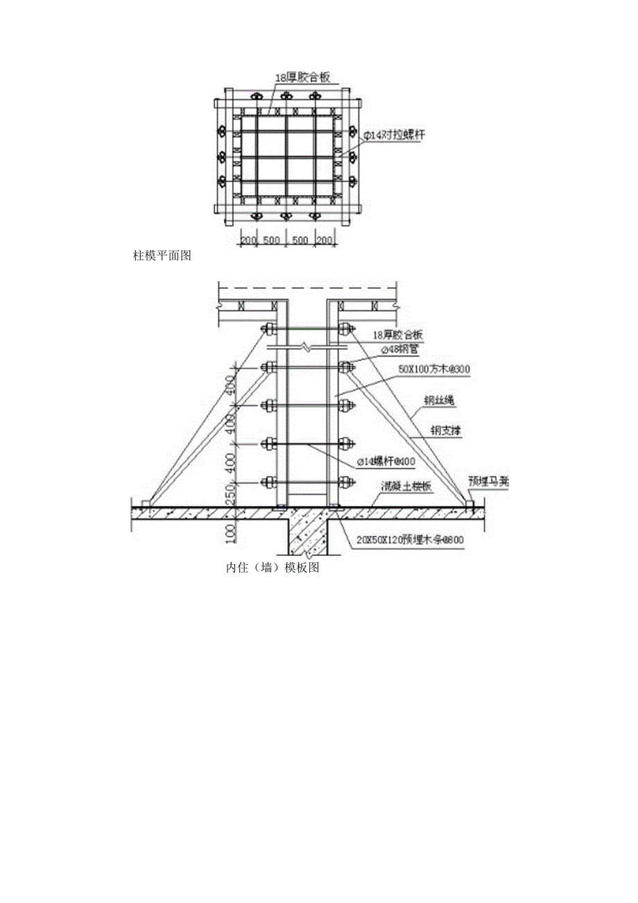 结构工程施工方案.docx_第2页