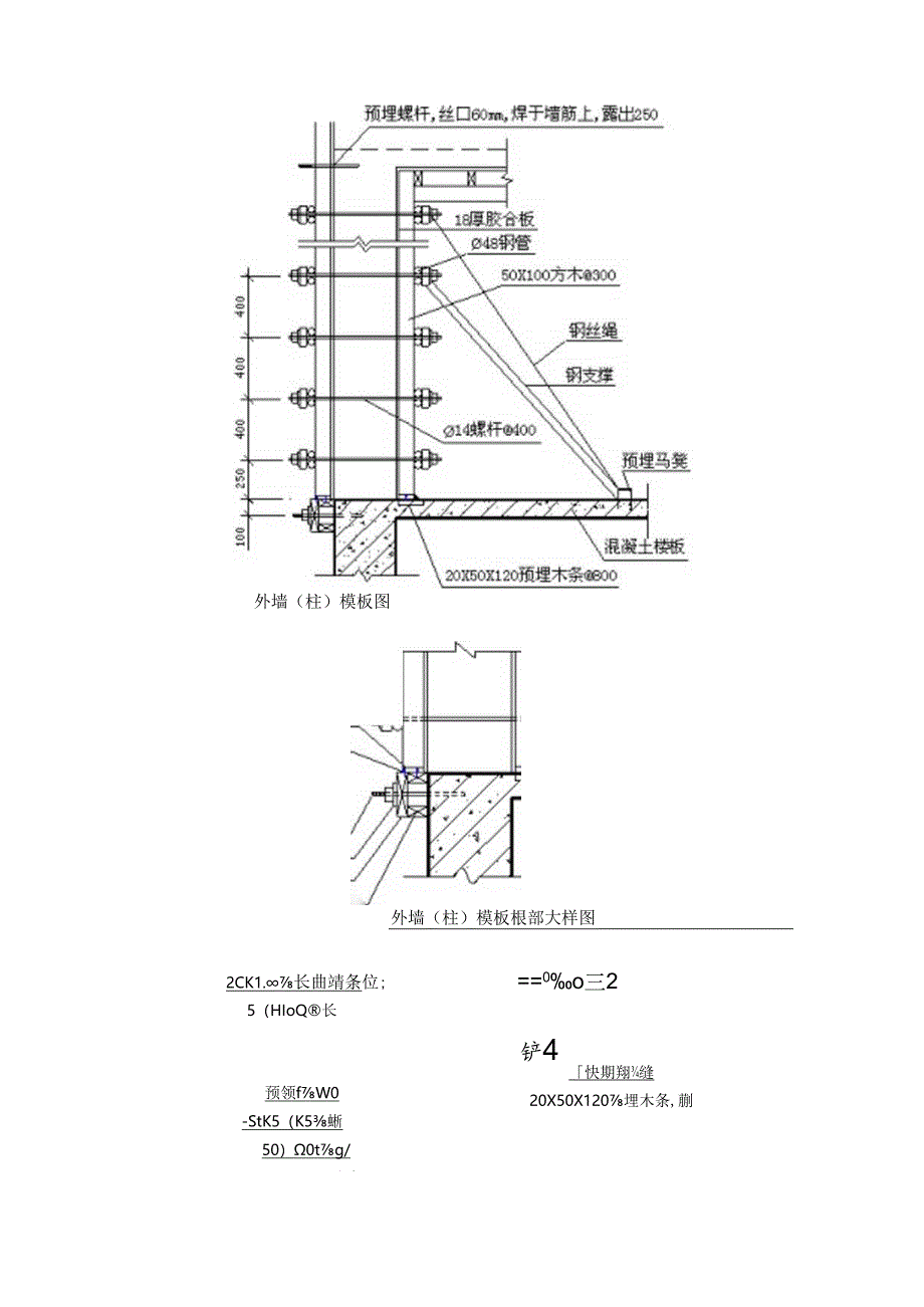 结构工程施工方案.docx_第3页