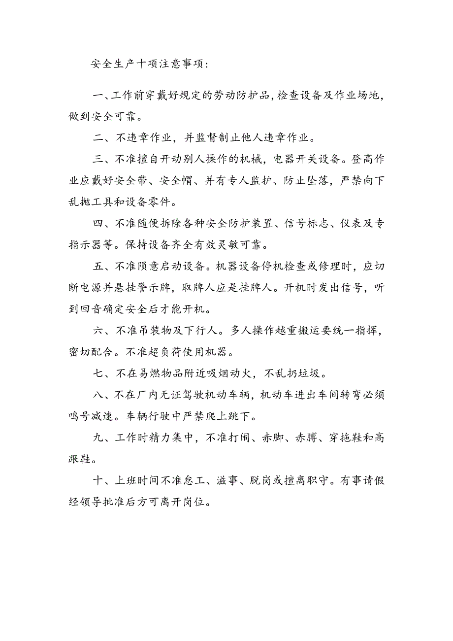 工程变更单.docx_第2页