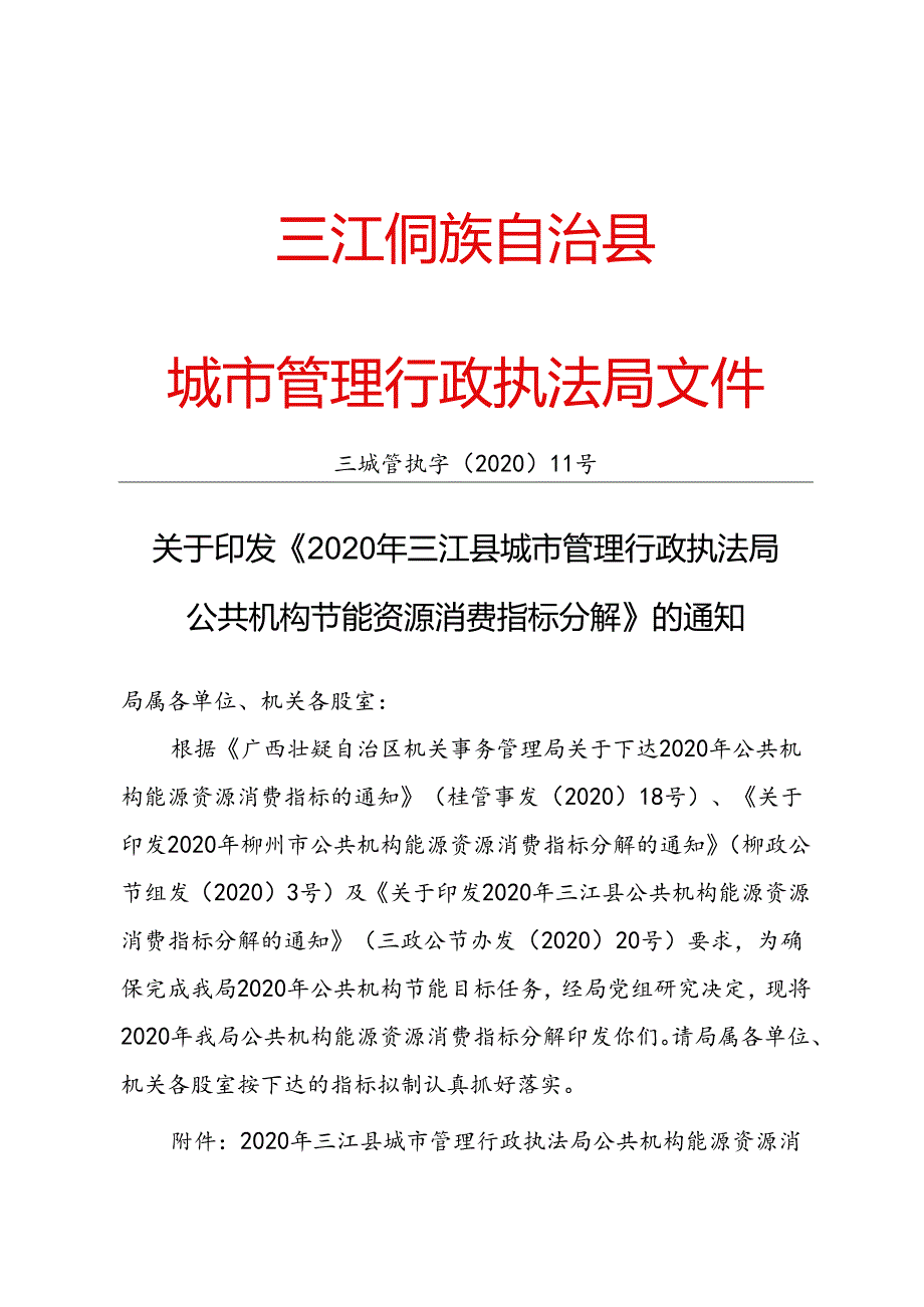 2014年度各设区市党委书记抓党风廉政建设述职内容.docx_第1页