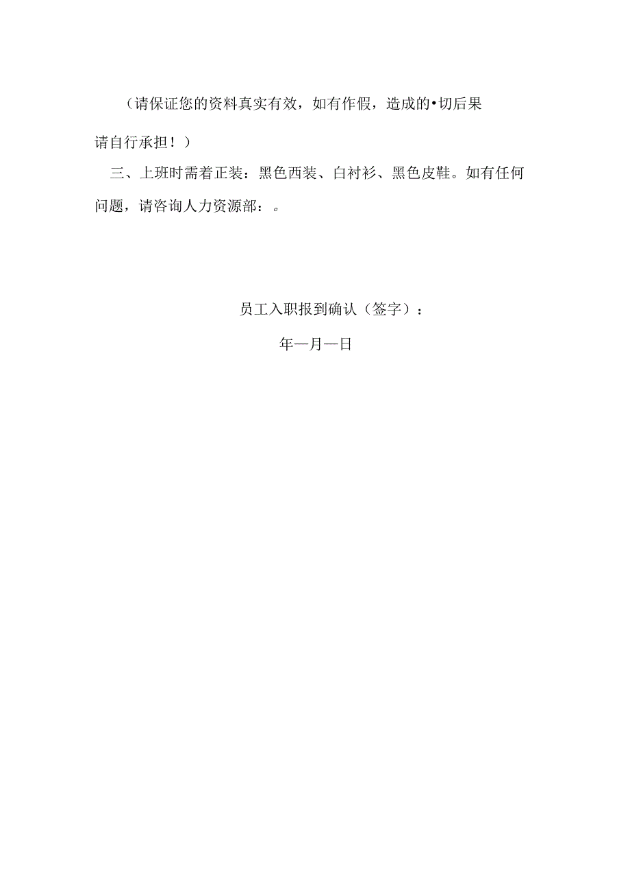 聘用邀请函.docx_第2页