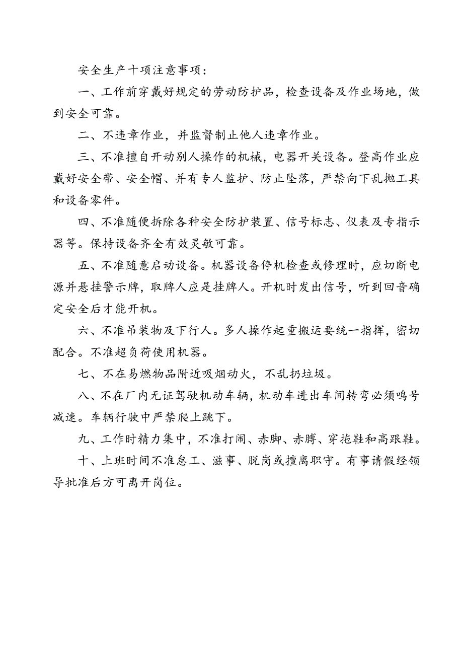 工程设计变更表.docx_第2页