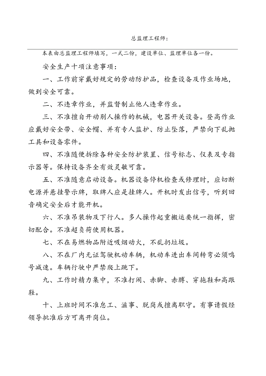 工程款支付证书.docx_第2页