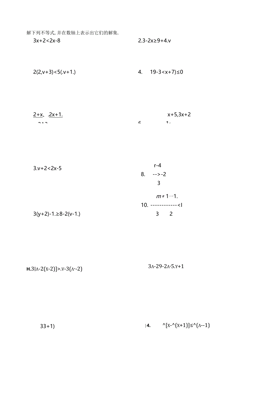 七年级下册不等式练习题.docx_第1页