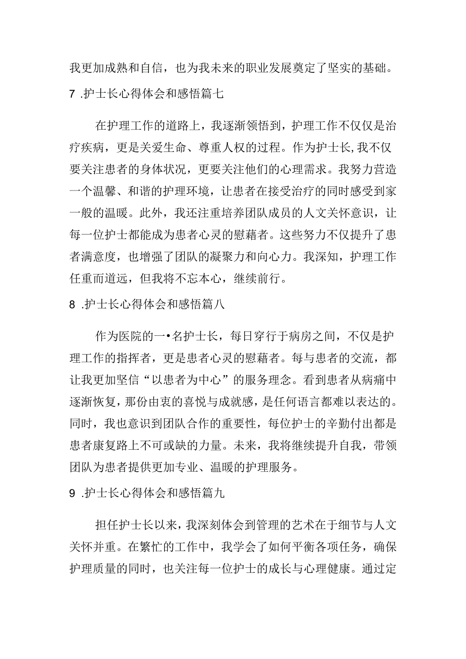 护士长心得体会和感悟（精选10篇）.docx_第3页