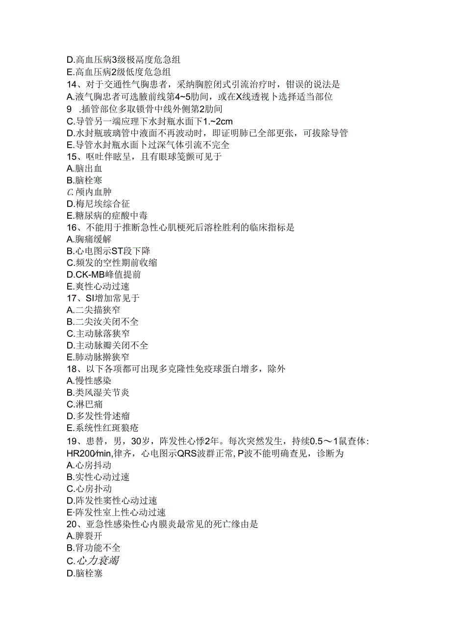 2024年台湾省主治医师(心内科)卫生资格考试题.docx_第3页