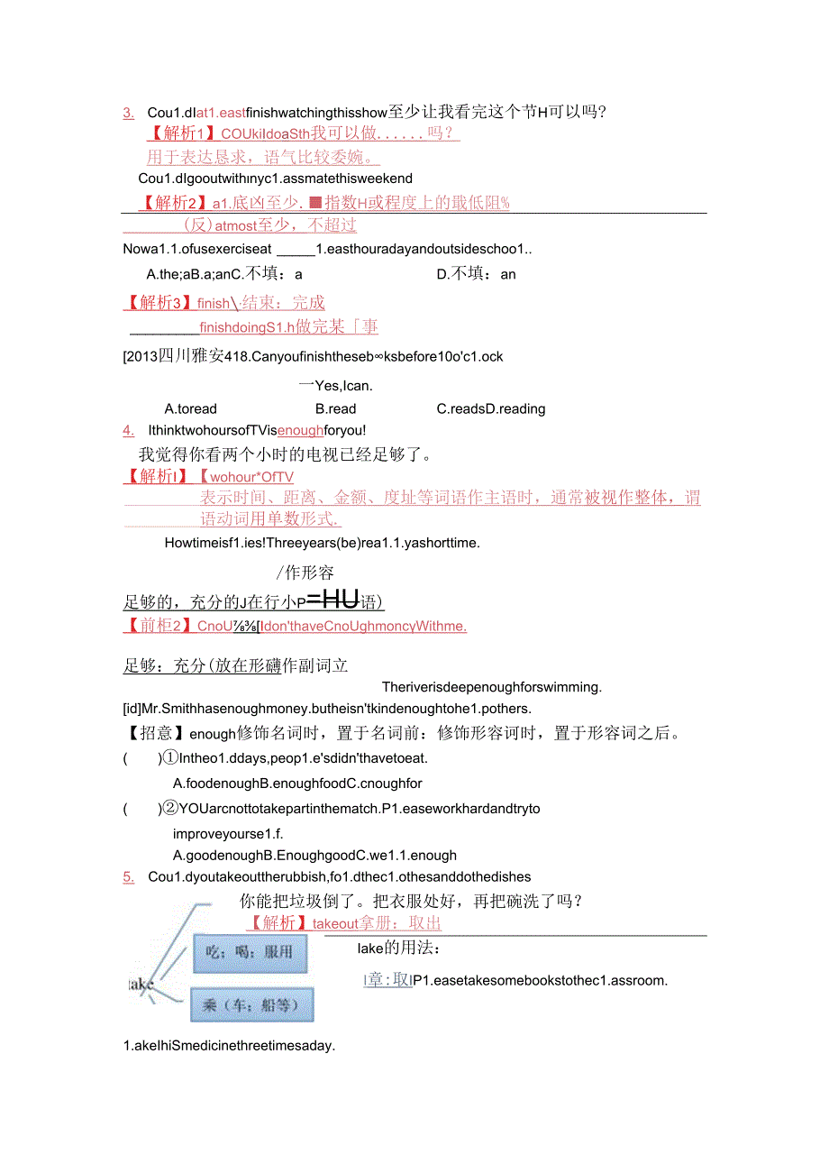 人教版八年级下册unit3单元知识点.docx_第3页