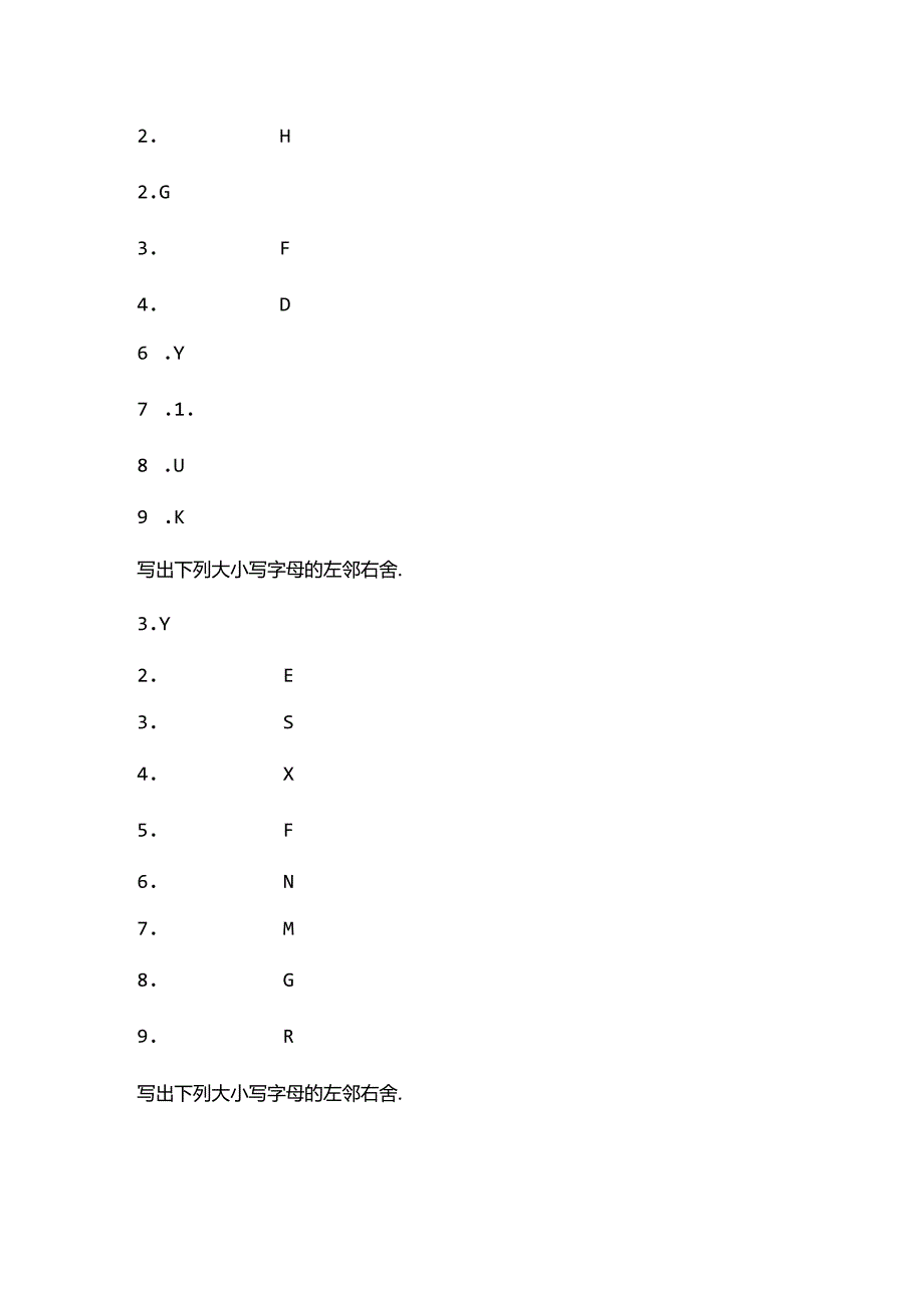 字母左邻右舍一百题 - 稻壳.docx_第2页