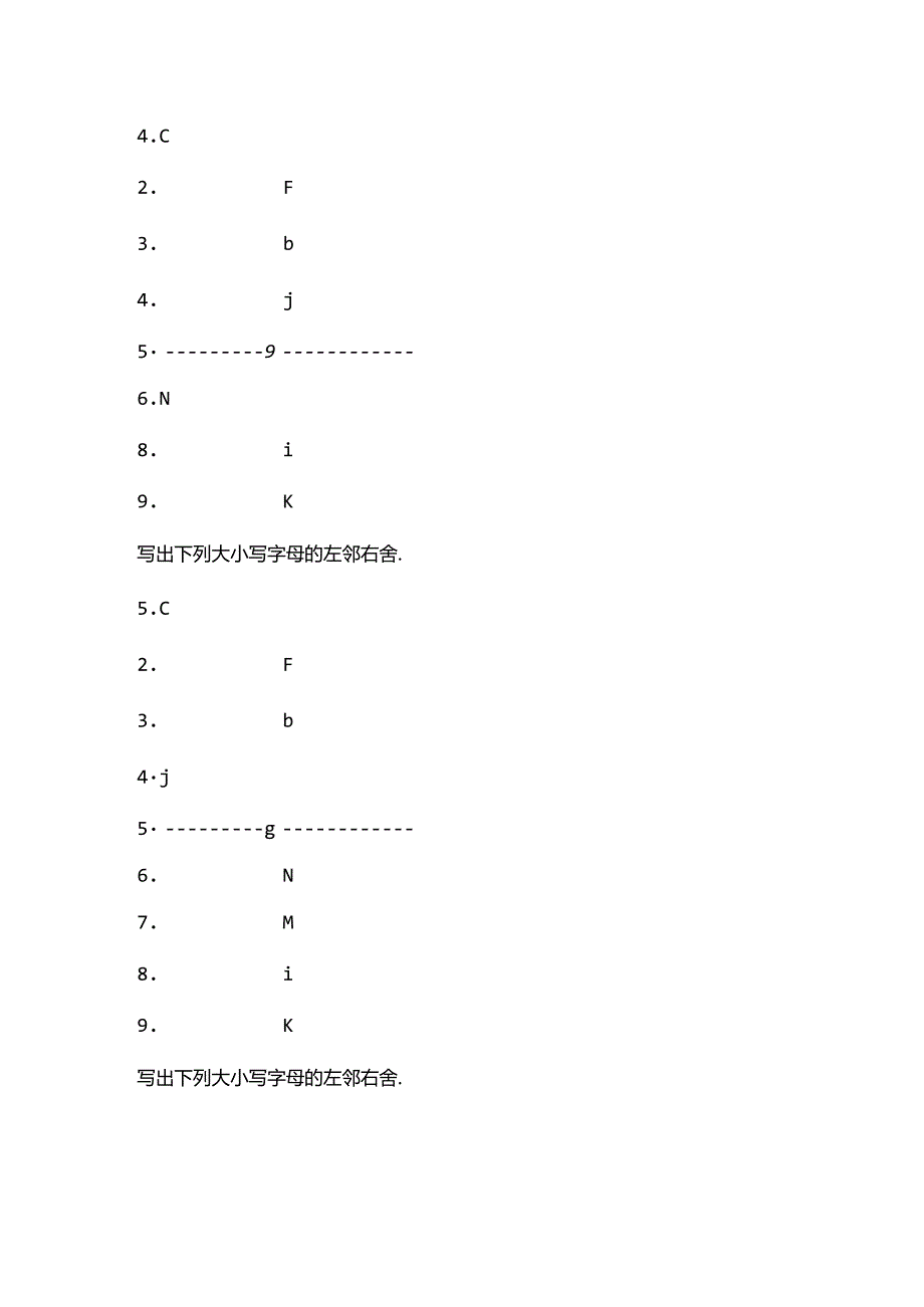 字母左邻右舍一百题 - 稻壳.docx_第3页