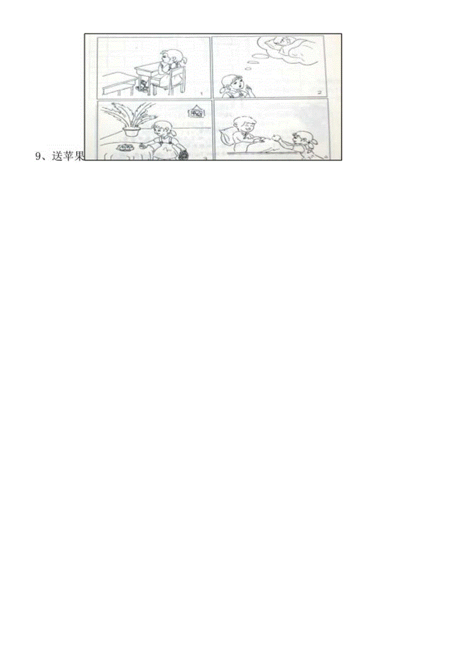 Loading... -- 稻壳阅读器.docx_第3页