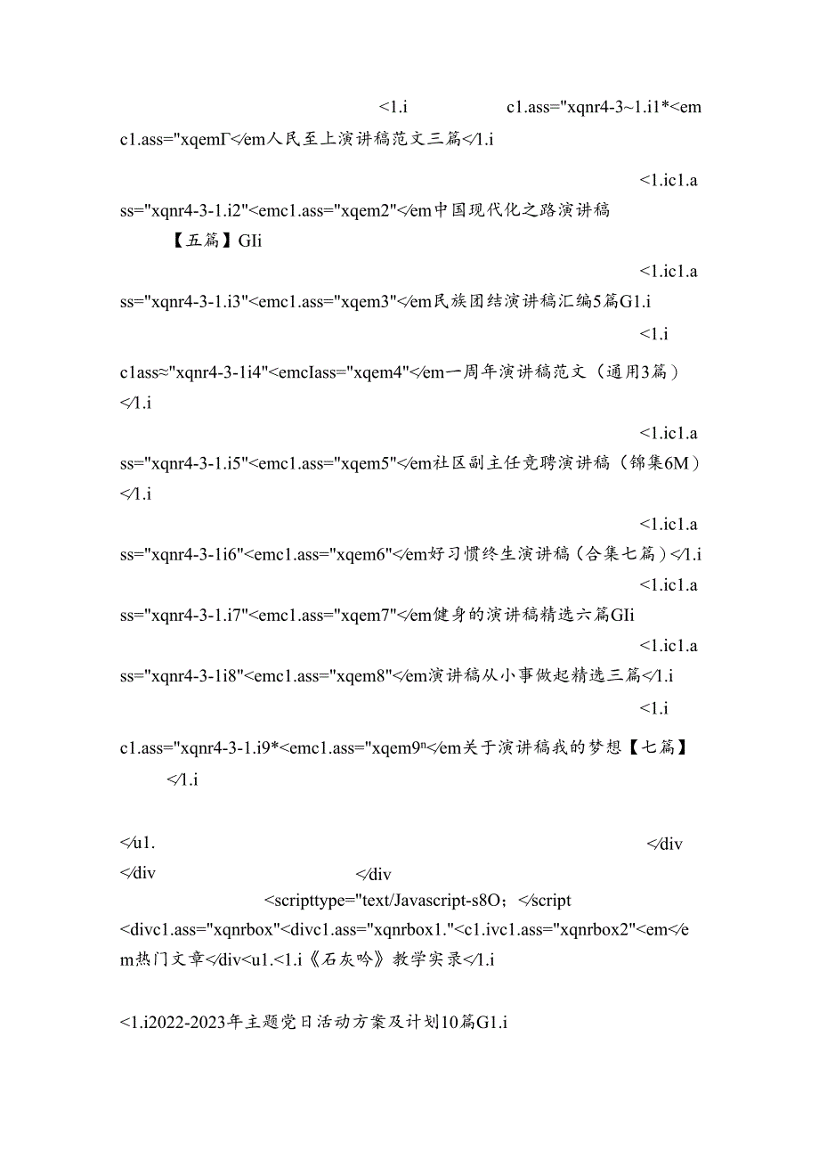 在市编办青年干部座谈会上的讲话.docx_第2页