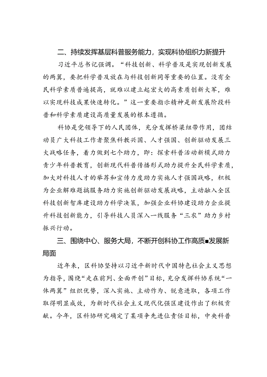 在某某区干部综合能力提升培训班开班式上的动员讲话.docx_第3页