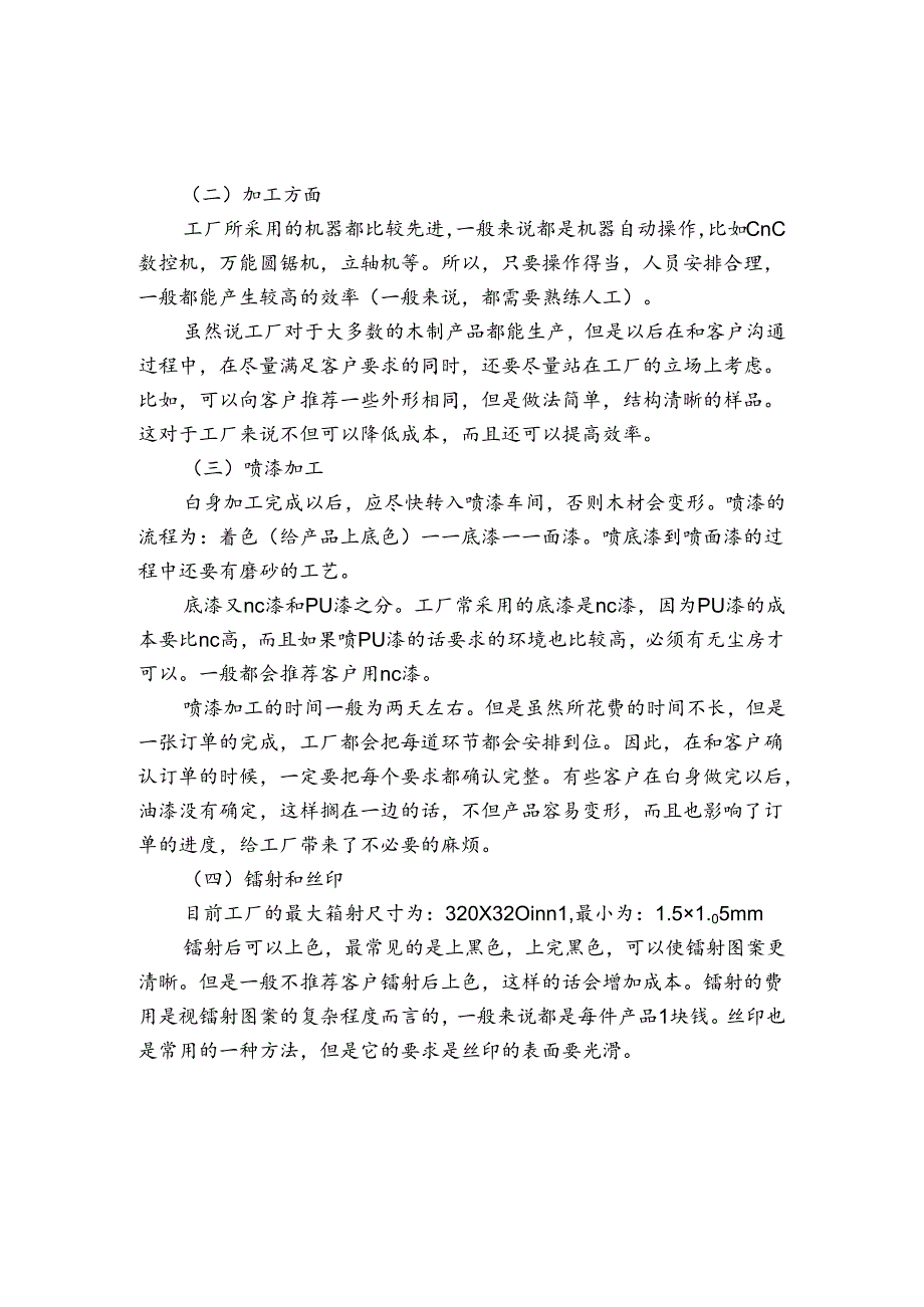 数控专业大学生实习报告5篇 数控技术专业实训报告.docx_第1页