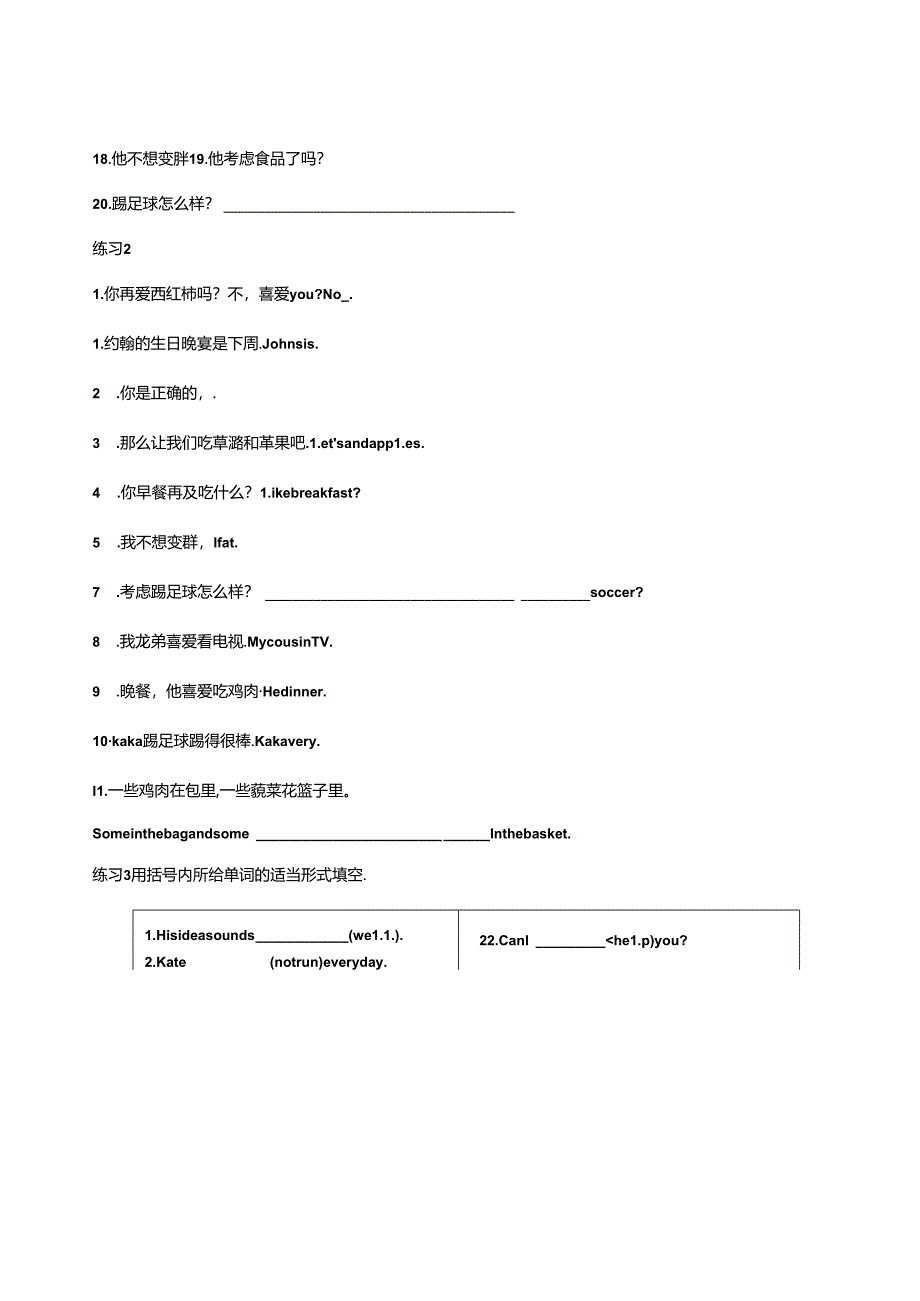 人教版七年级上册基础复习Unit6打印版.docx_第2页