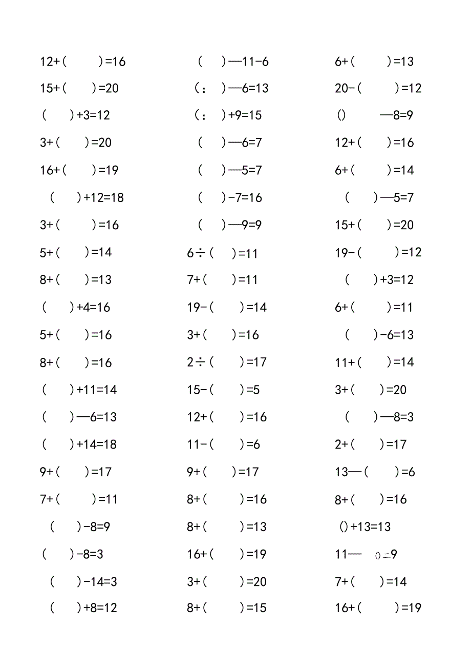 (完整文本)20以内带括号加减法口算练习.docx_第1页