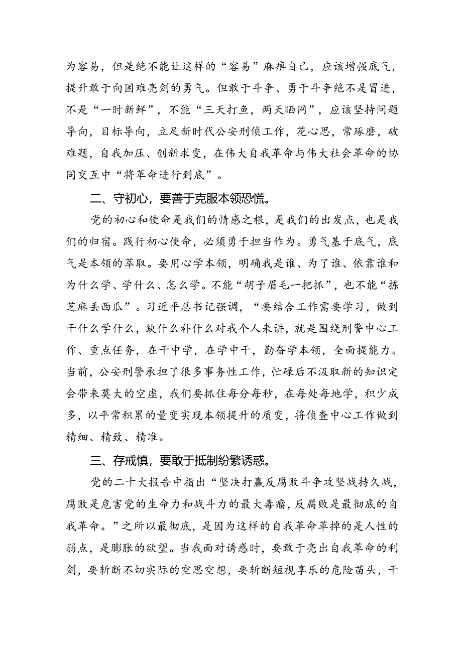 （11篇）2024年党纪学习教育观看警示教育片的心得体会汇编.docx_第2页