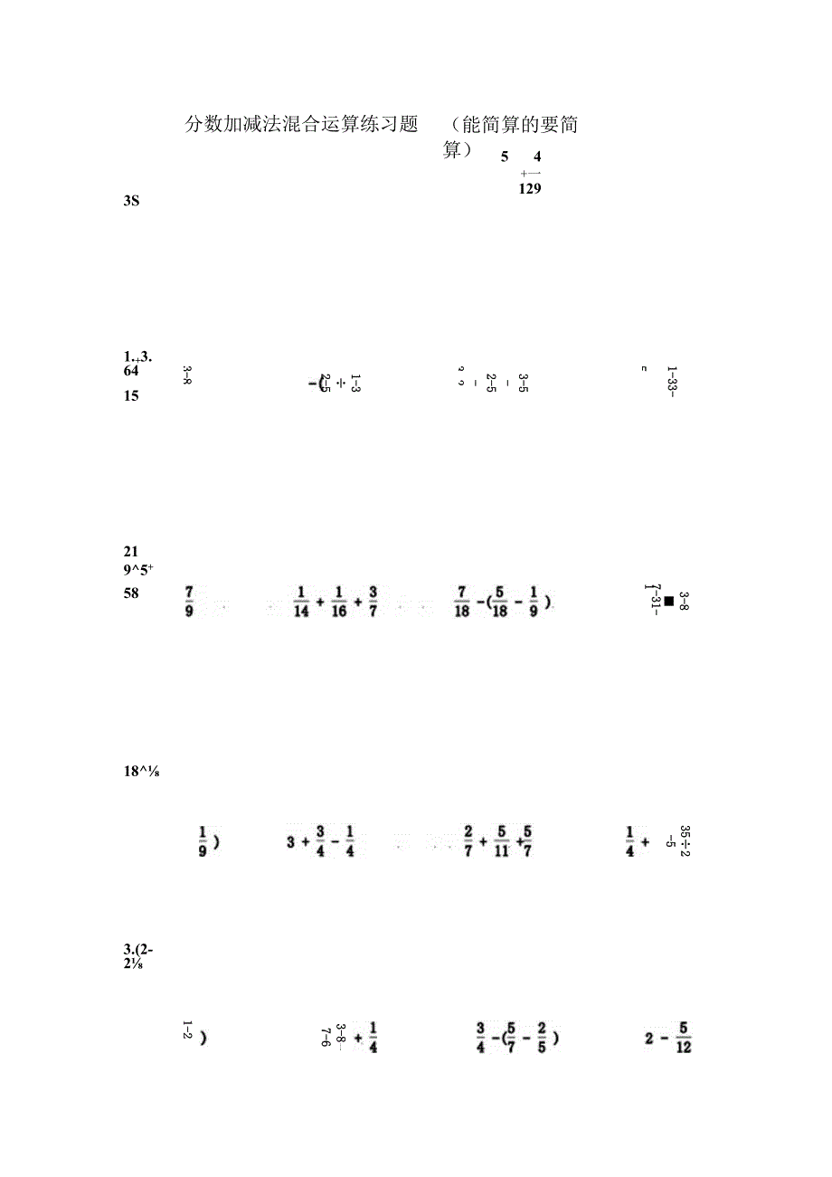 分数加减法混合运算练习题50道.docx_第1页