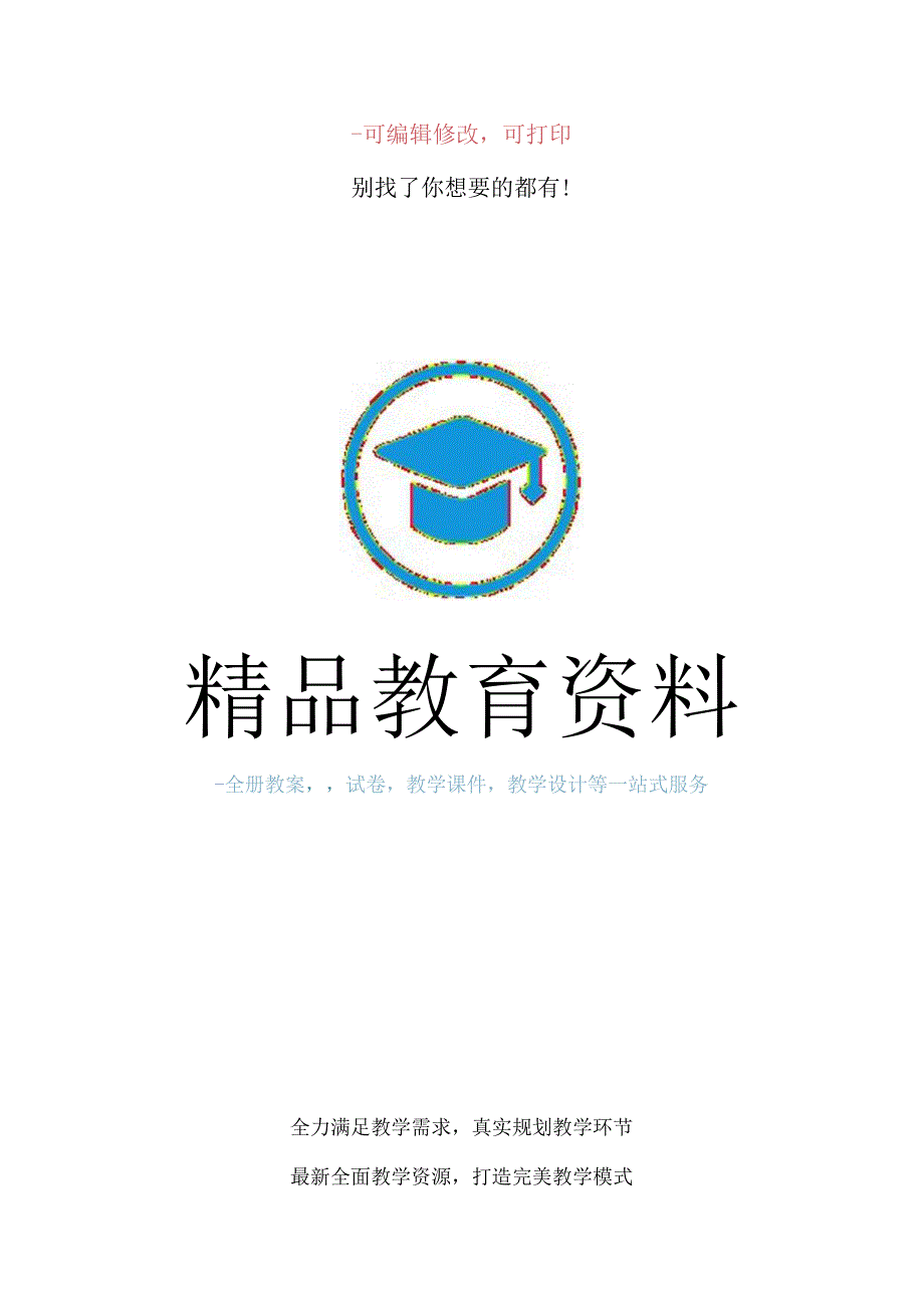 小学校本程三年级足球教案.docx_第1页