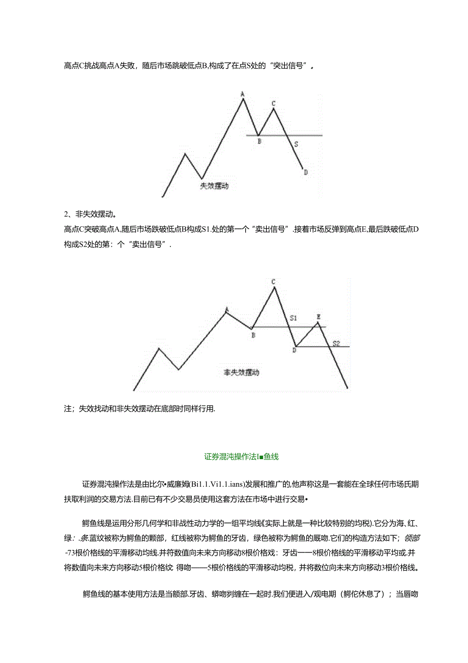 AOAC混沌指标详解及源码.docx_第2页